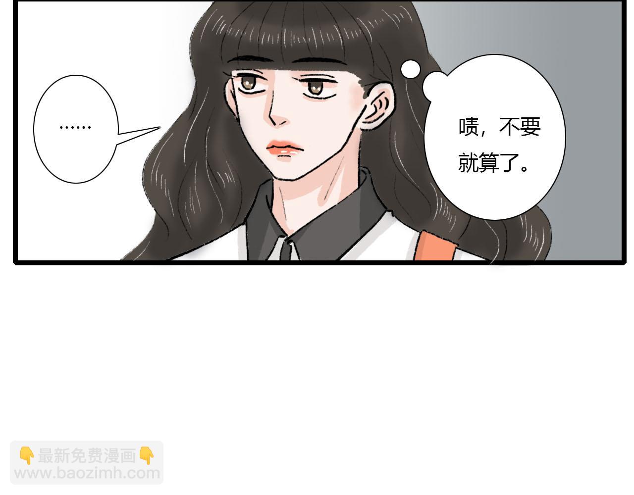 第1话 校草春心萌动竟为他(1/2)-第1话