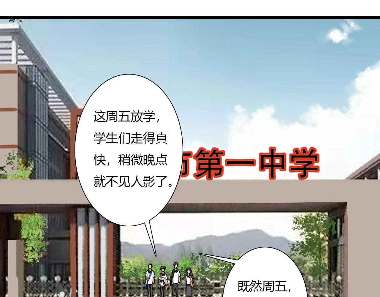 第1话 校草春心萌动竟为他(1/2)-第1话