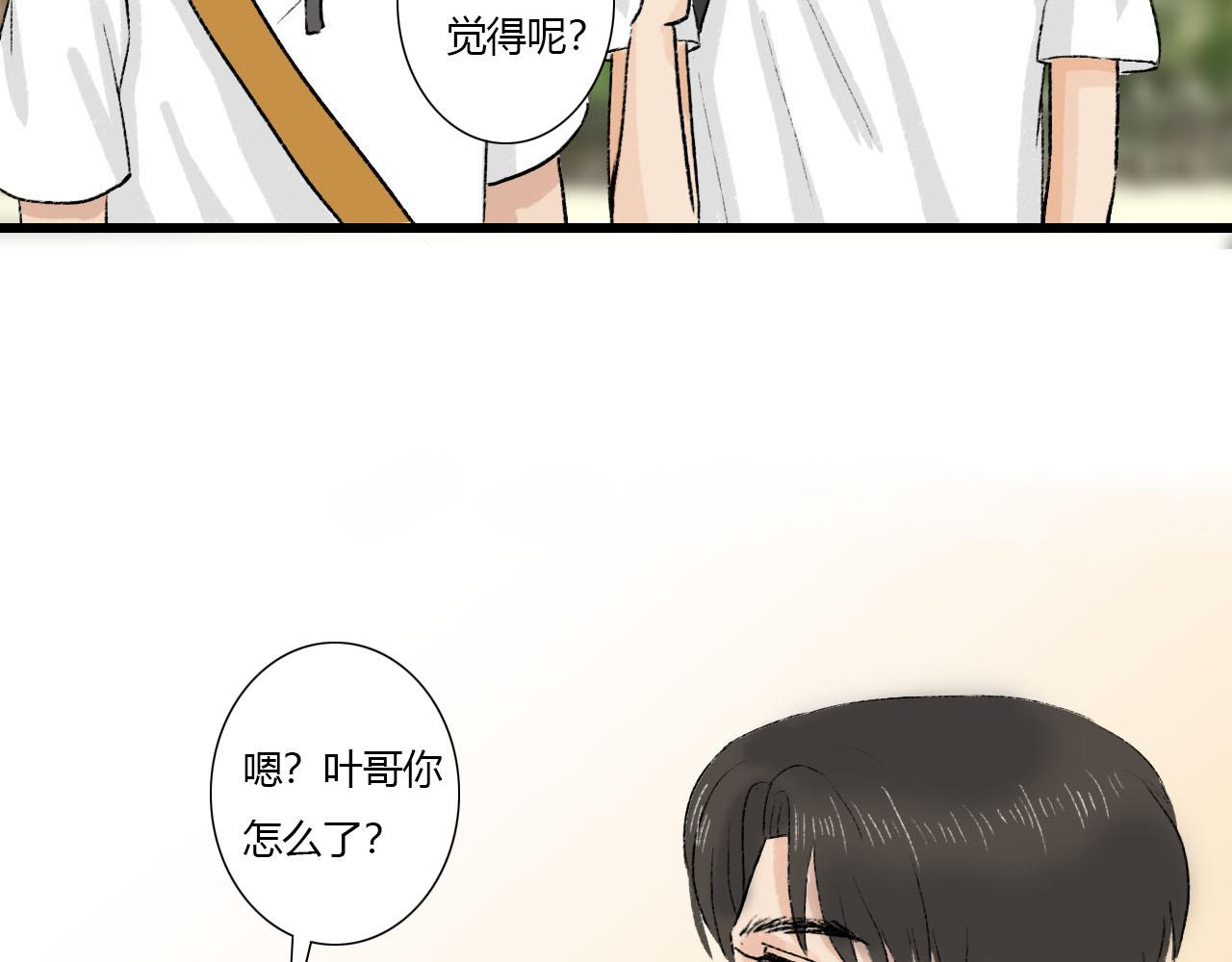 第1话 校草春心萌动竟为他(1/2)-第1话