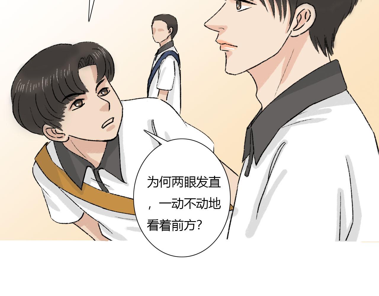 第1话 校草春心萌动竟为他(1/2)-第1话