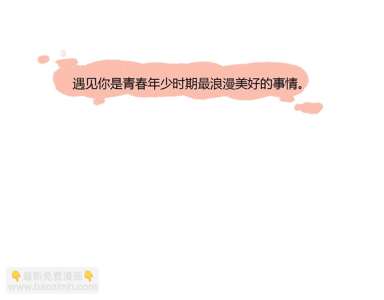 第1话 校草春心萌动竟为他(1/2)-第1话