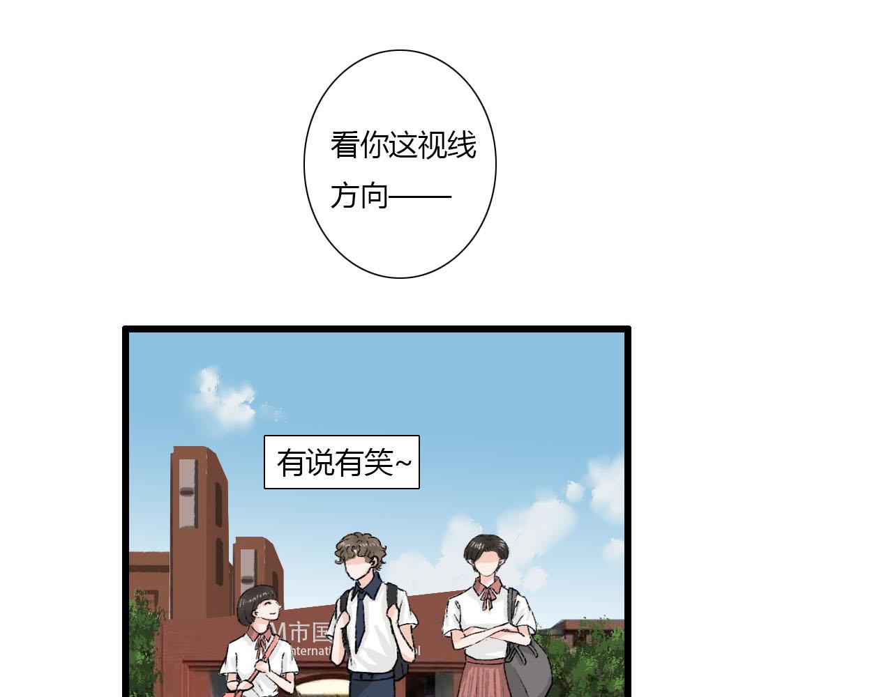 第1话 校草春心萌动竟为他(1/2)-第1话