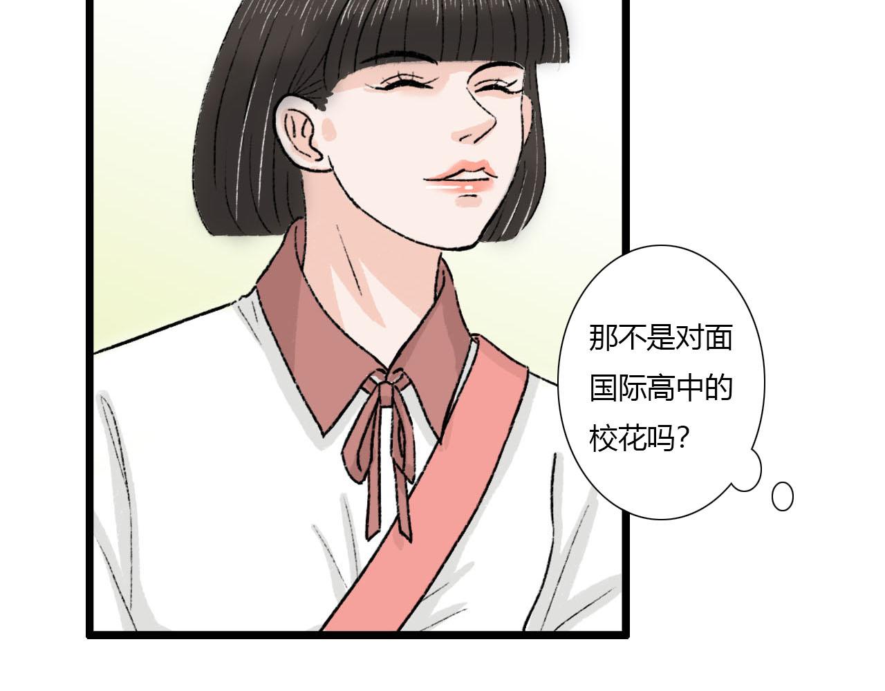 第1话 校草春心萌动竟为他(1/2)-第1话