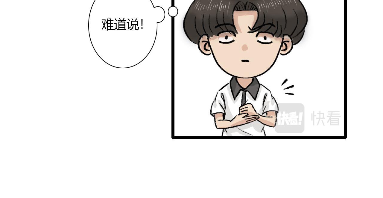 第1话 校草春心萌动竟为他(1/2)-第1话