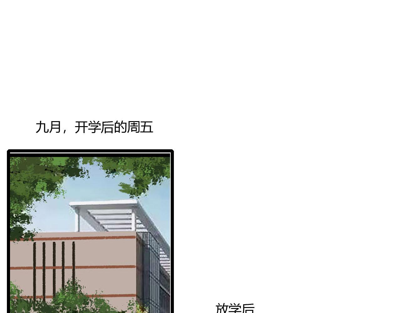 第1话 校草春心萌动竟为他(1/2)-第1话