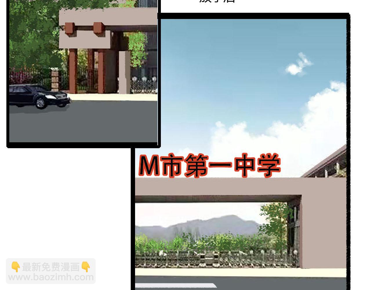 第1话 校草春心萌动竟为他(1/2)-第1话