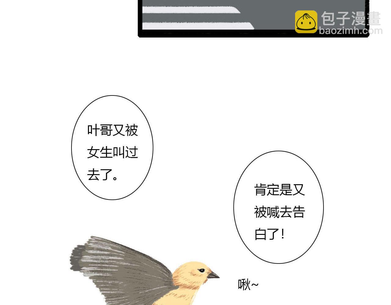 第1话 校草春心萌动竟为他(1/2)-第1话