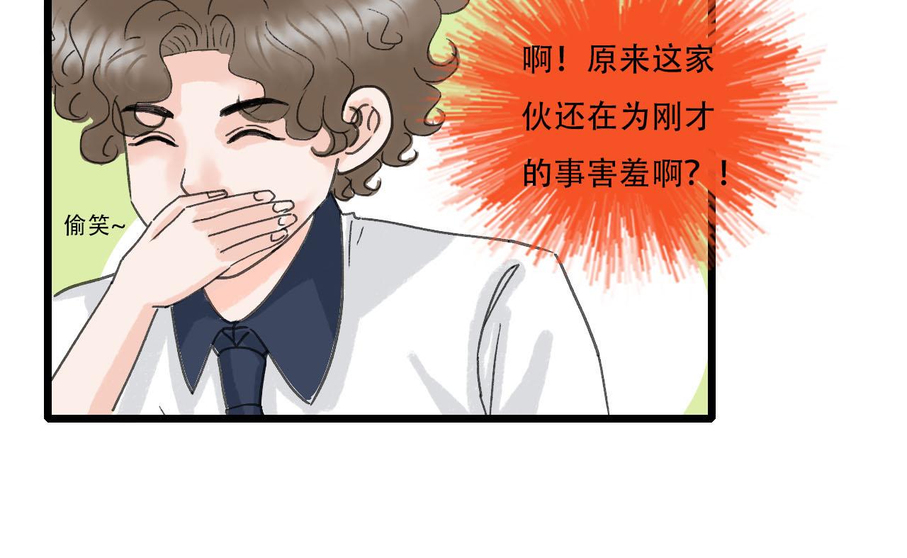 第11话 气氛突然尴尬-第11话