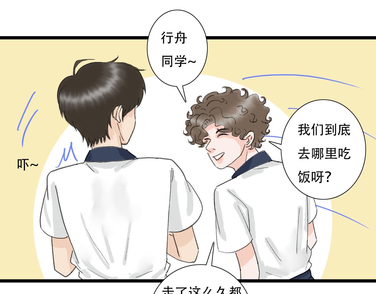 第11话 气氛突然尴尬-第11话