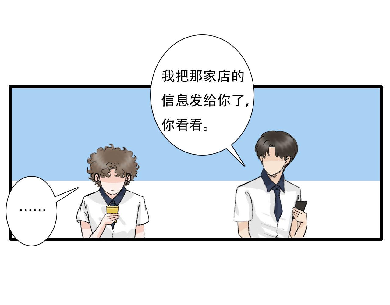 第11话 气氛突然尴尬-第11话