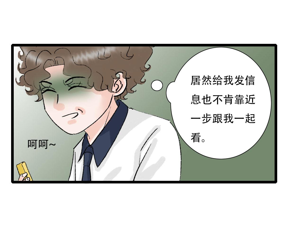 第11话 气氛突然尴尬-第11话