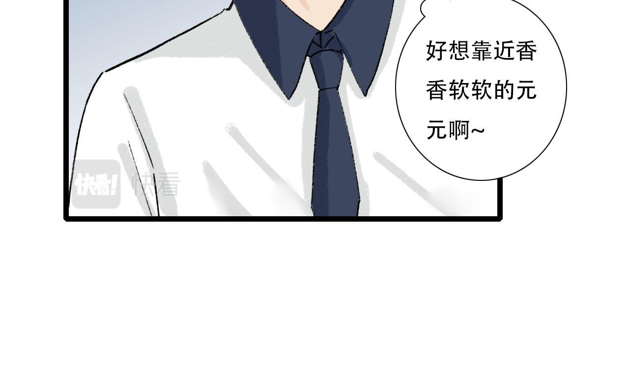 第11话 气氛突然尴尬-第11话