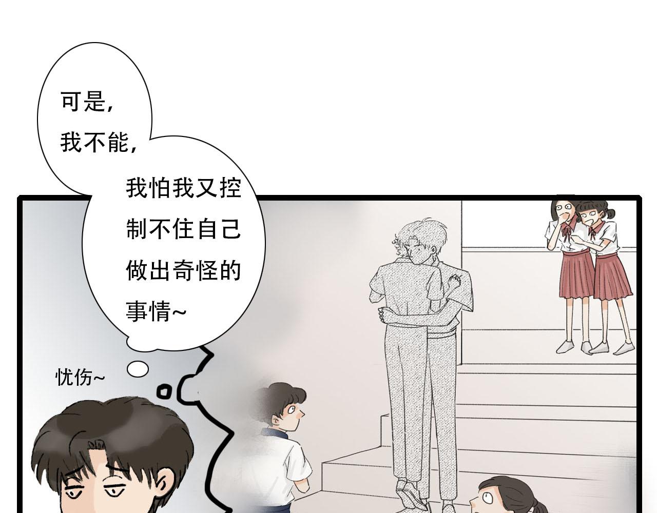 第11话 气氛突然尴尬-第11话