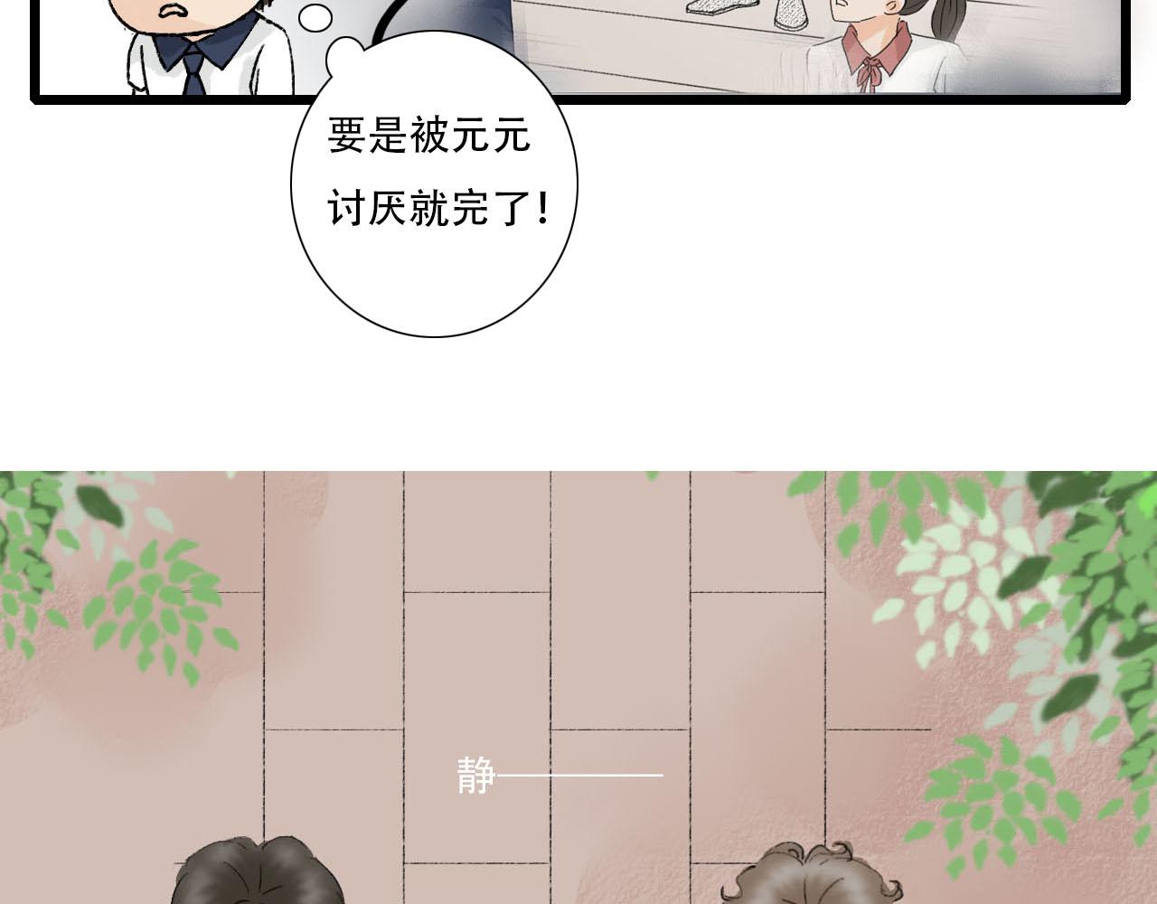 第11话 气氛突然尴尬-第11话