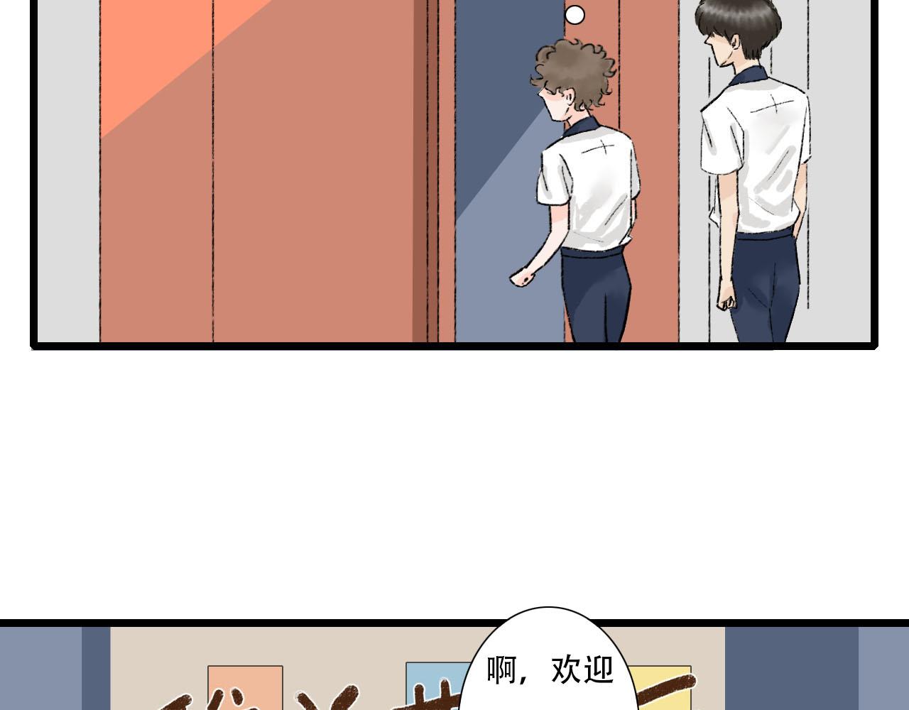 第11话 气氛突然尴尬-第11话