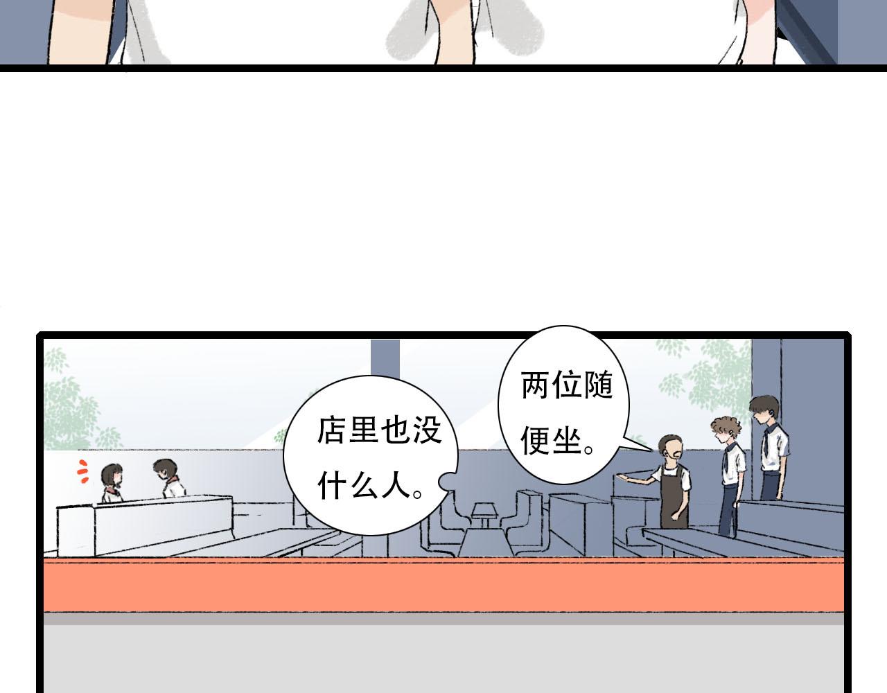 第11话 气氛突然尴尬-第11话