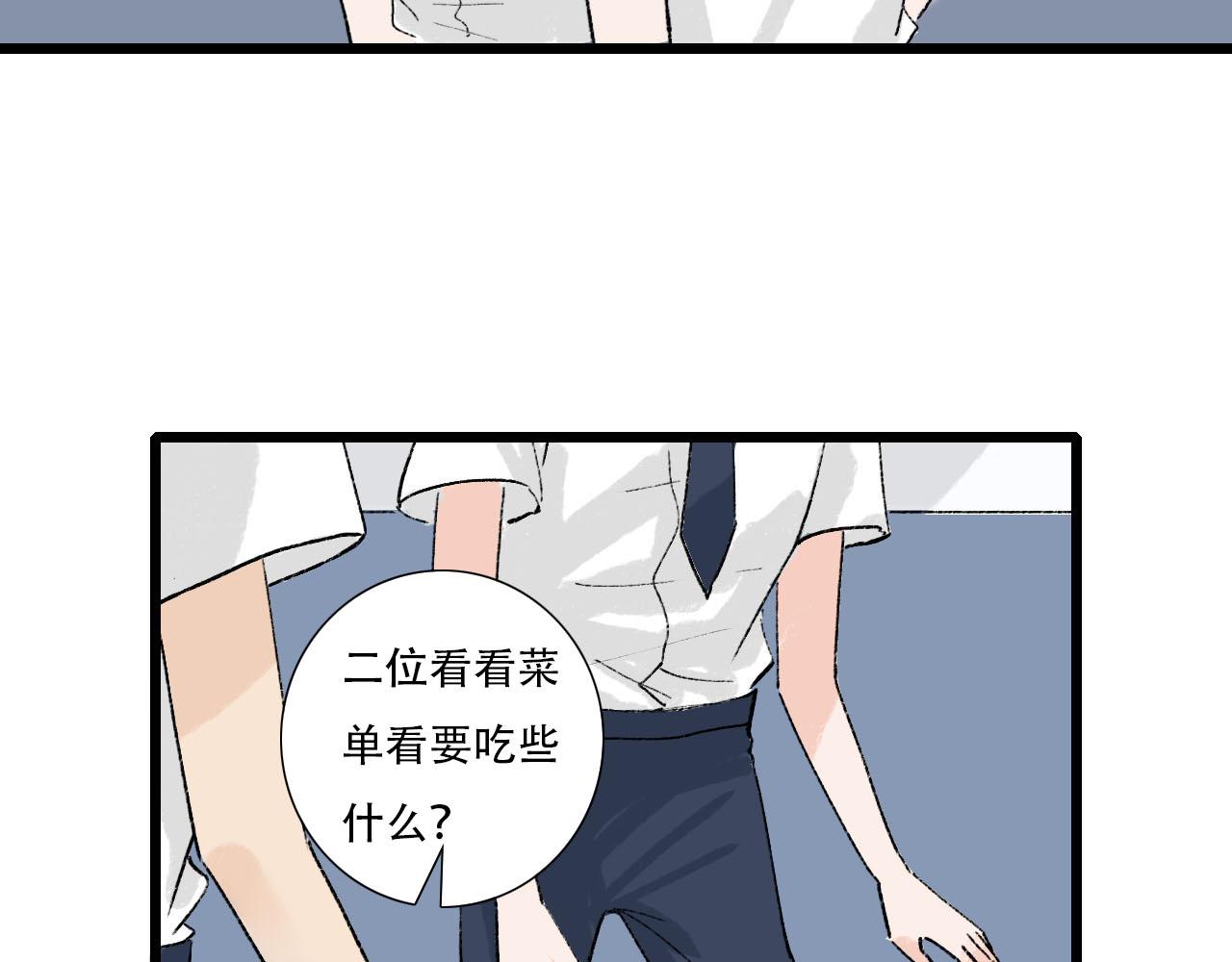 第11话 气氛突然尴尬-第11话