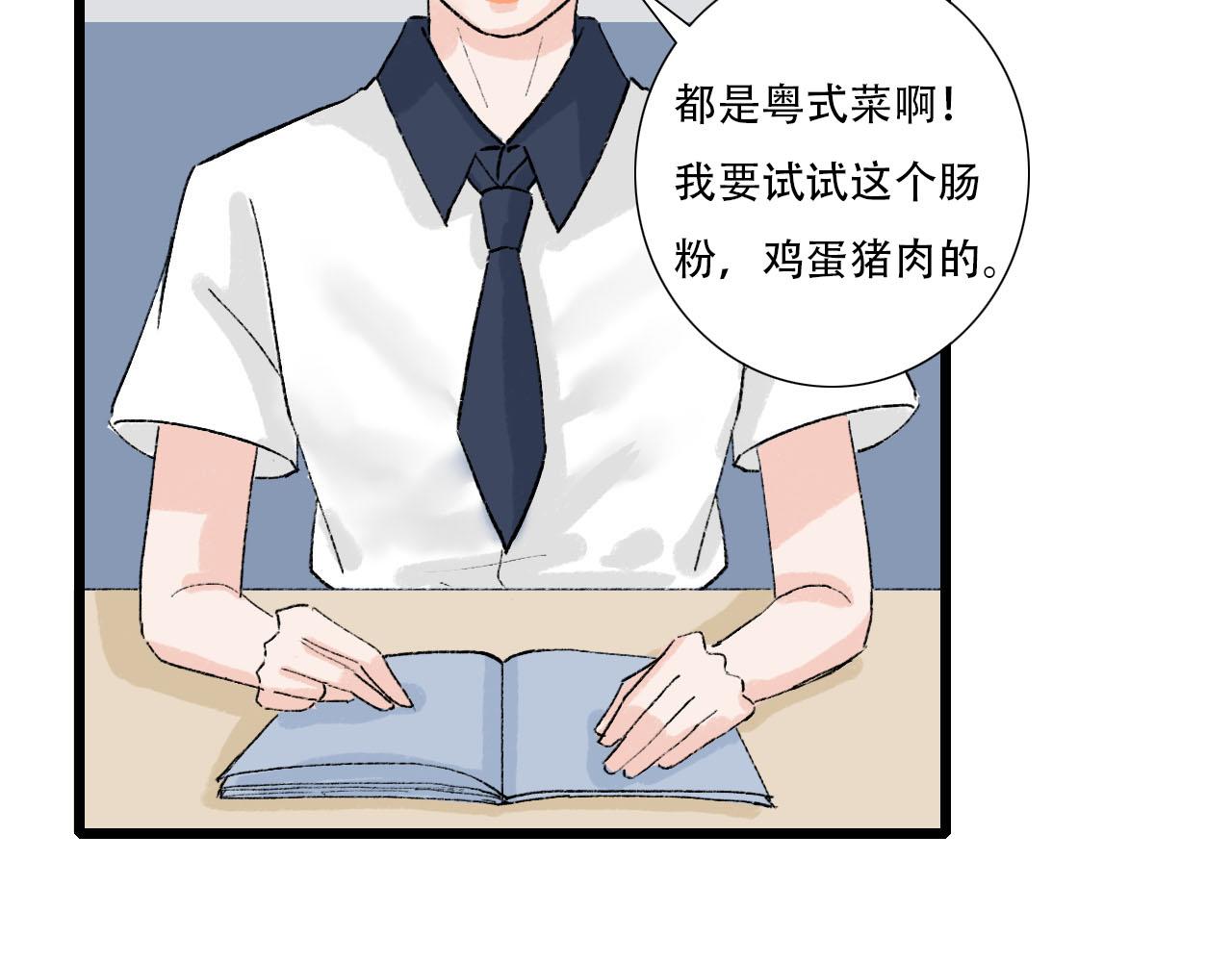 第11话 气氛突然尴尬-第11话