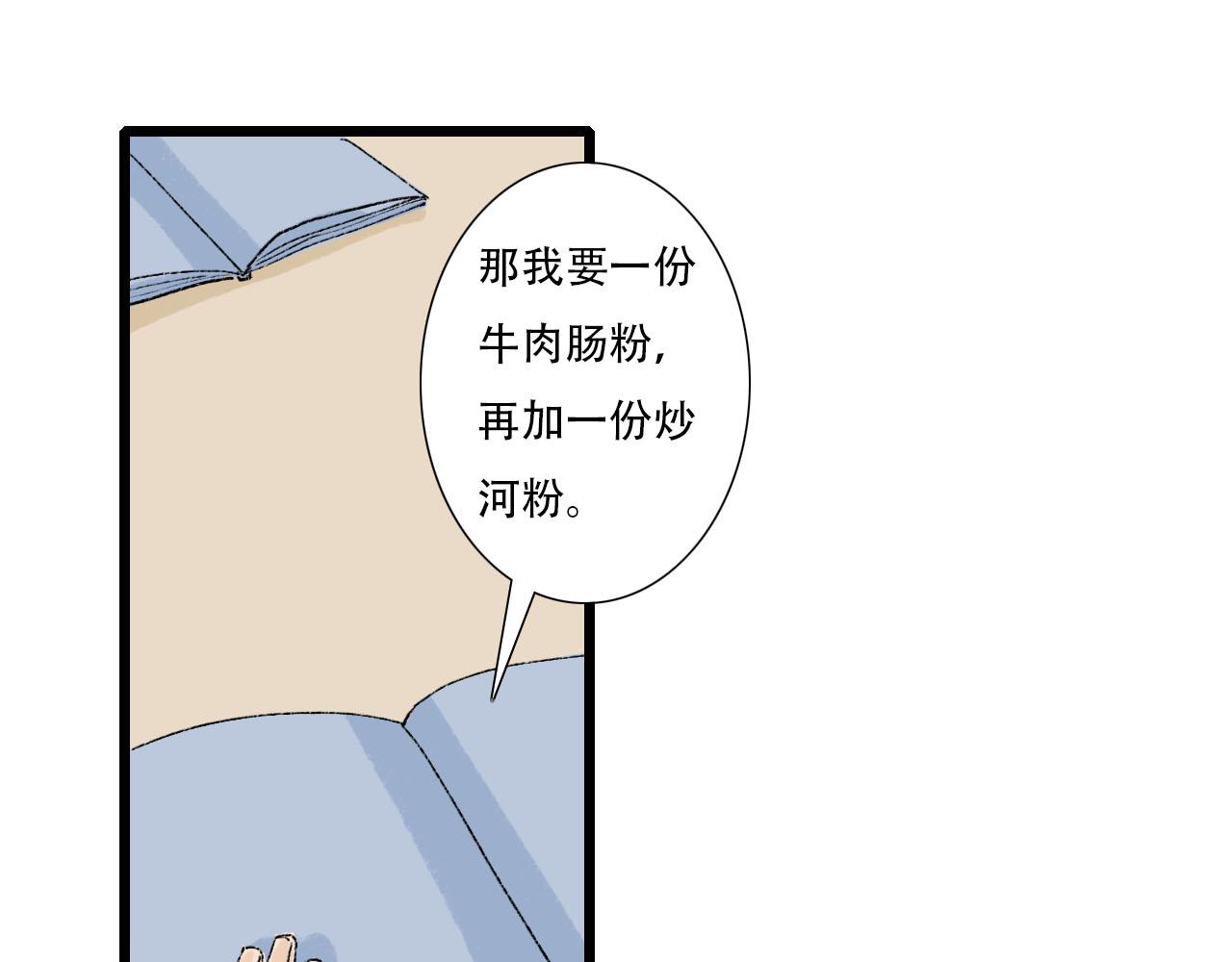 第11话 气氛突然尴尬-第11话