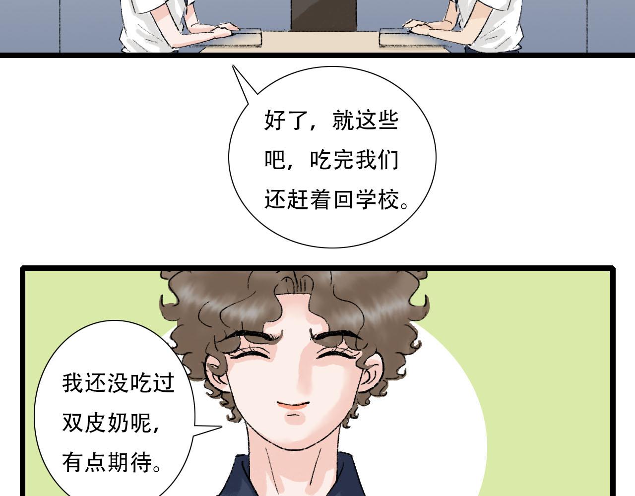 第11话 气氛突然尴尬-第11话