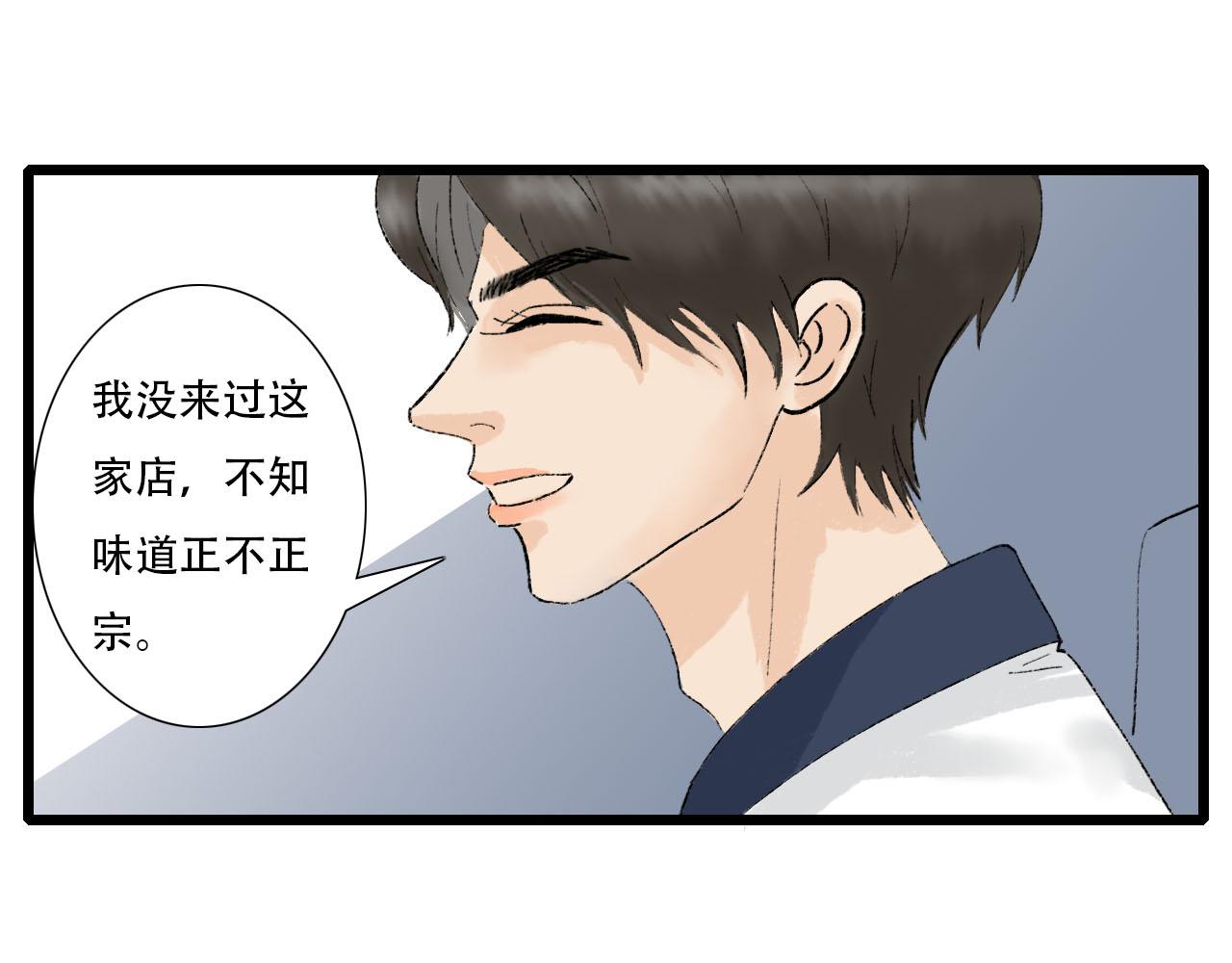 第11话 气氛突然尴尬-第11话