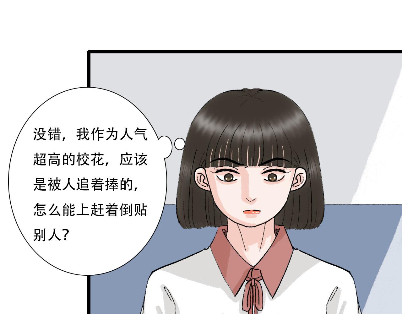 第11话 气氛突然尴尬-第11话