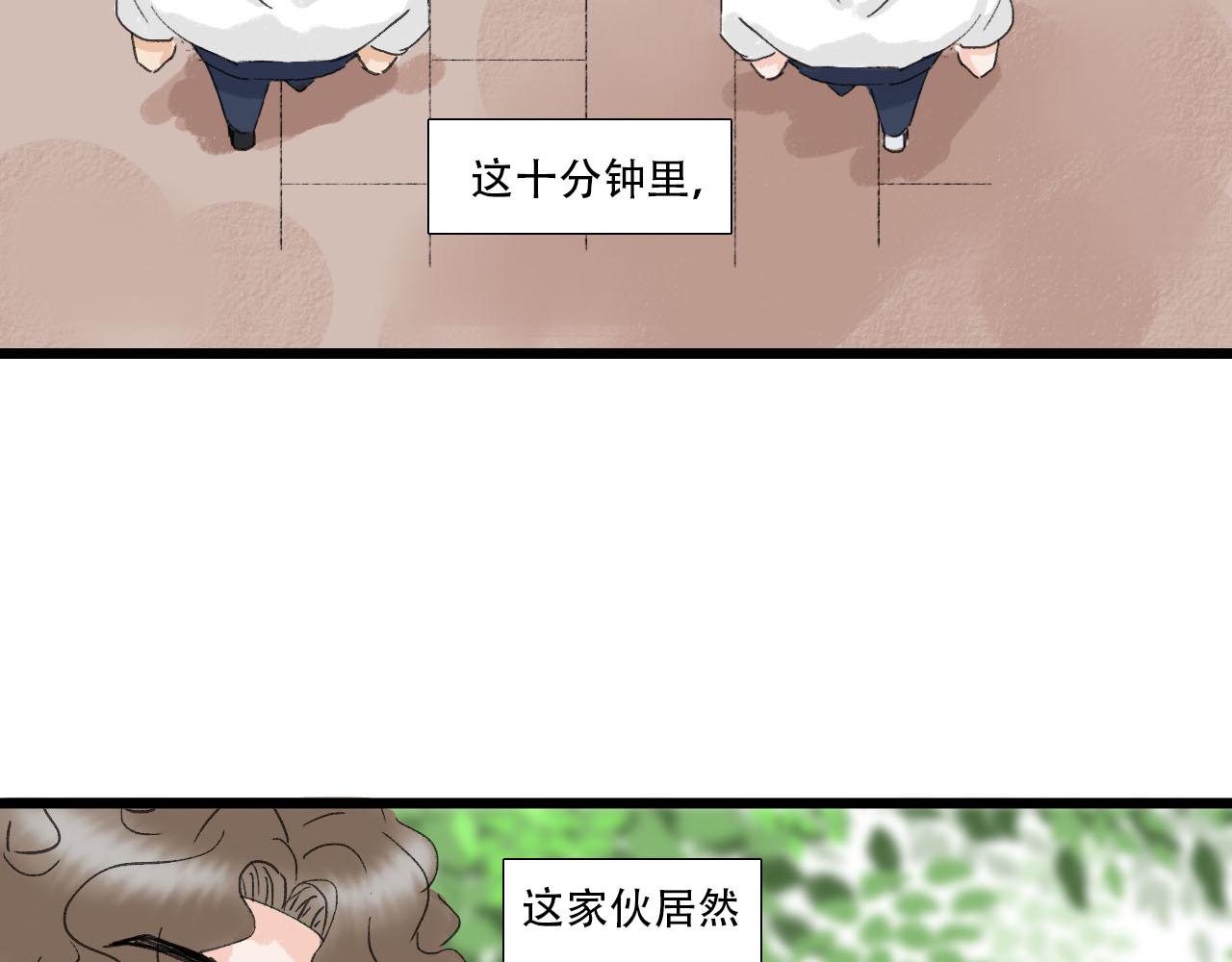 第11话 气氛突然尴尬-第11话