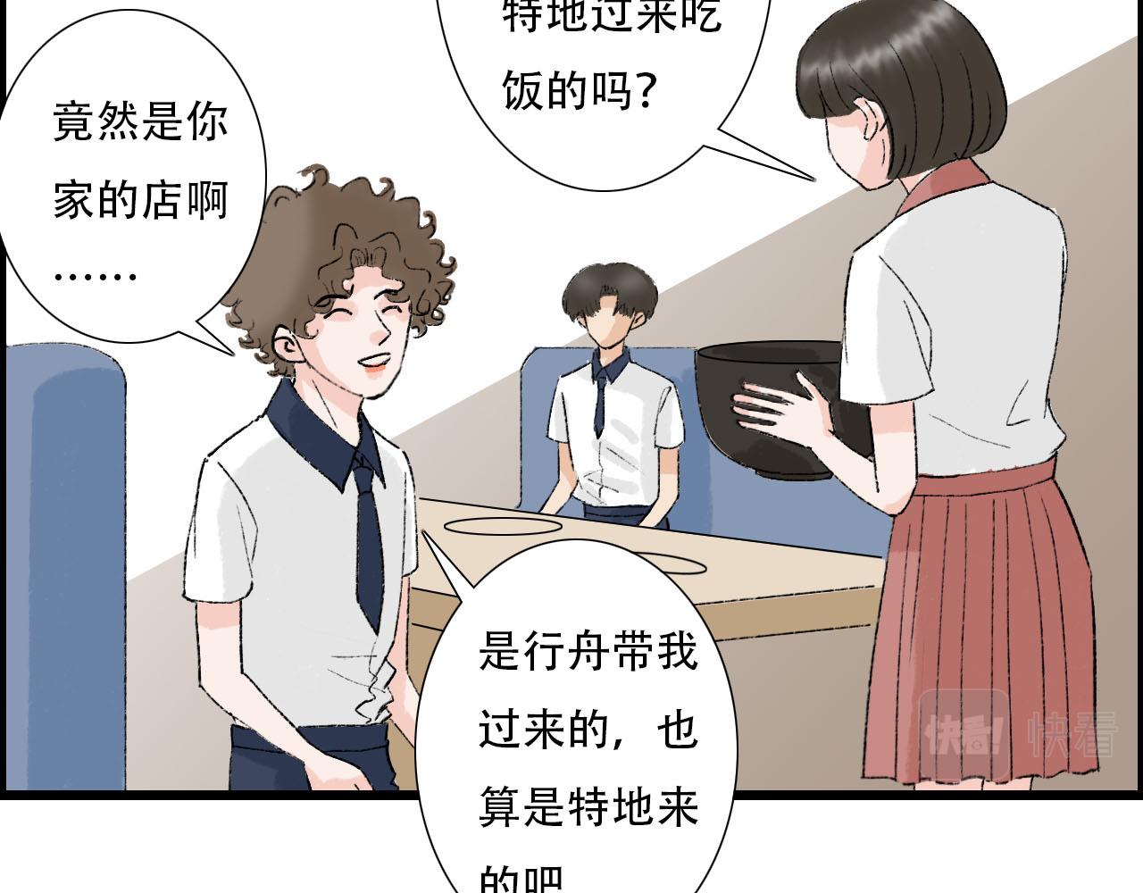 第13话 微妙氛围-第13话