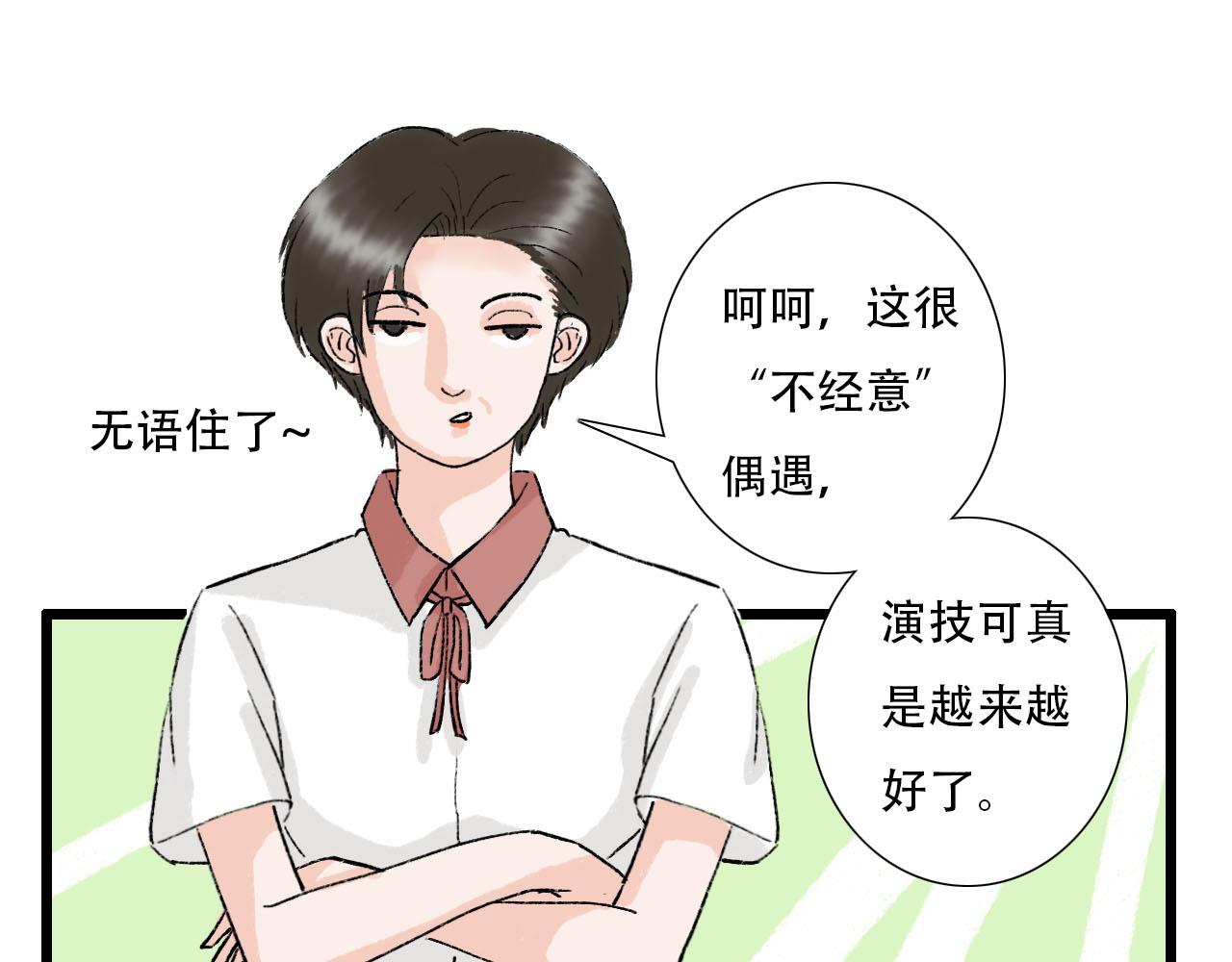 第13话 微妙氛围-第13话