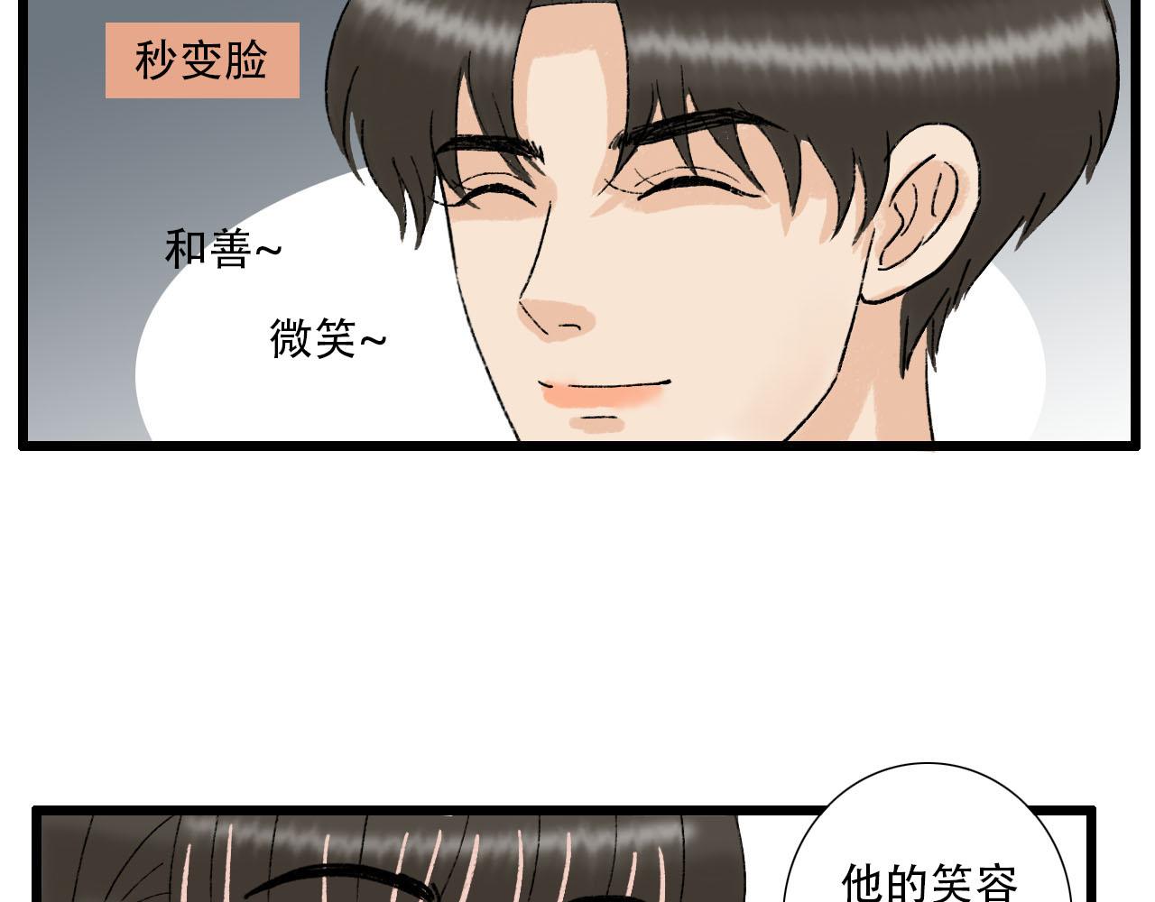 第13话 微妙氛围-第13话