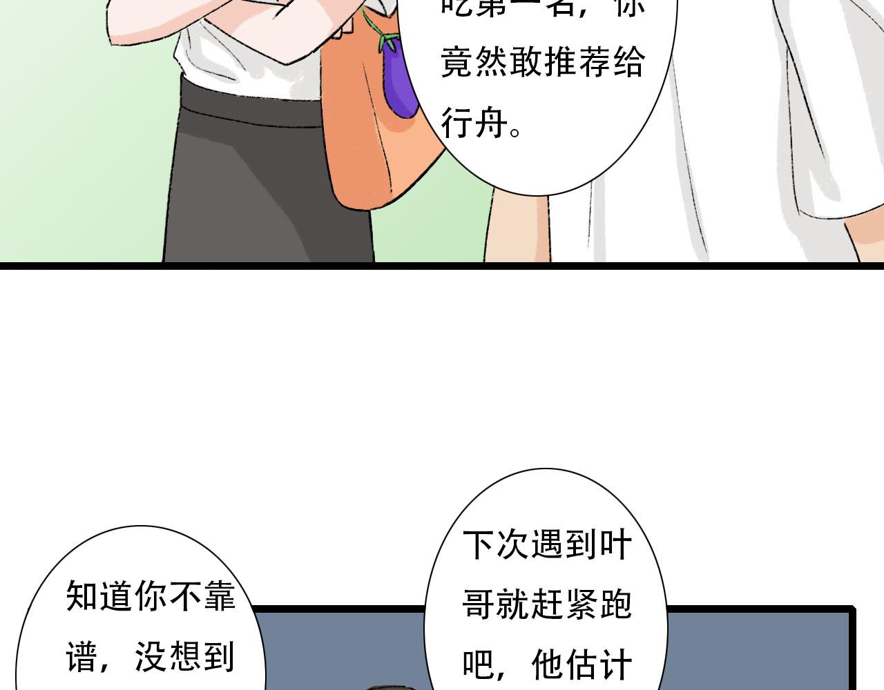 第13话 微妙氛围-第13话