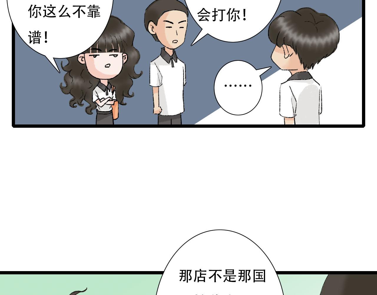 第13话 微妙氛围-第13话