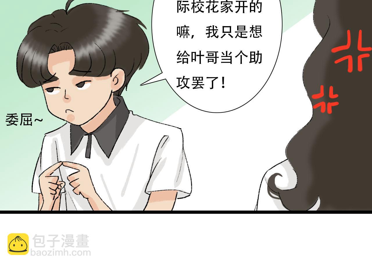 第13话 微妙氛围-第13话