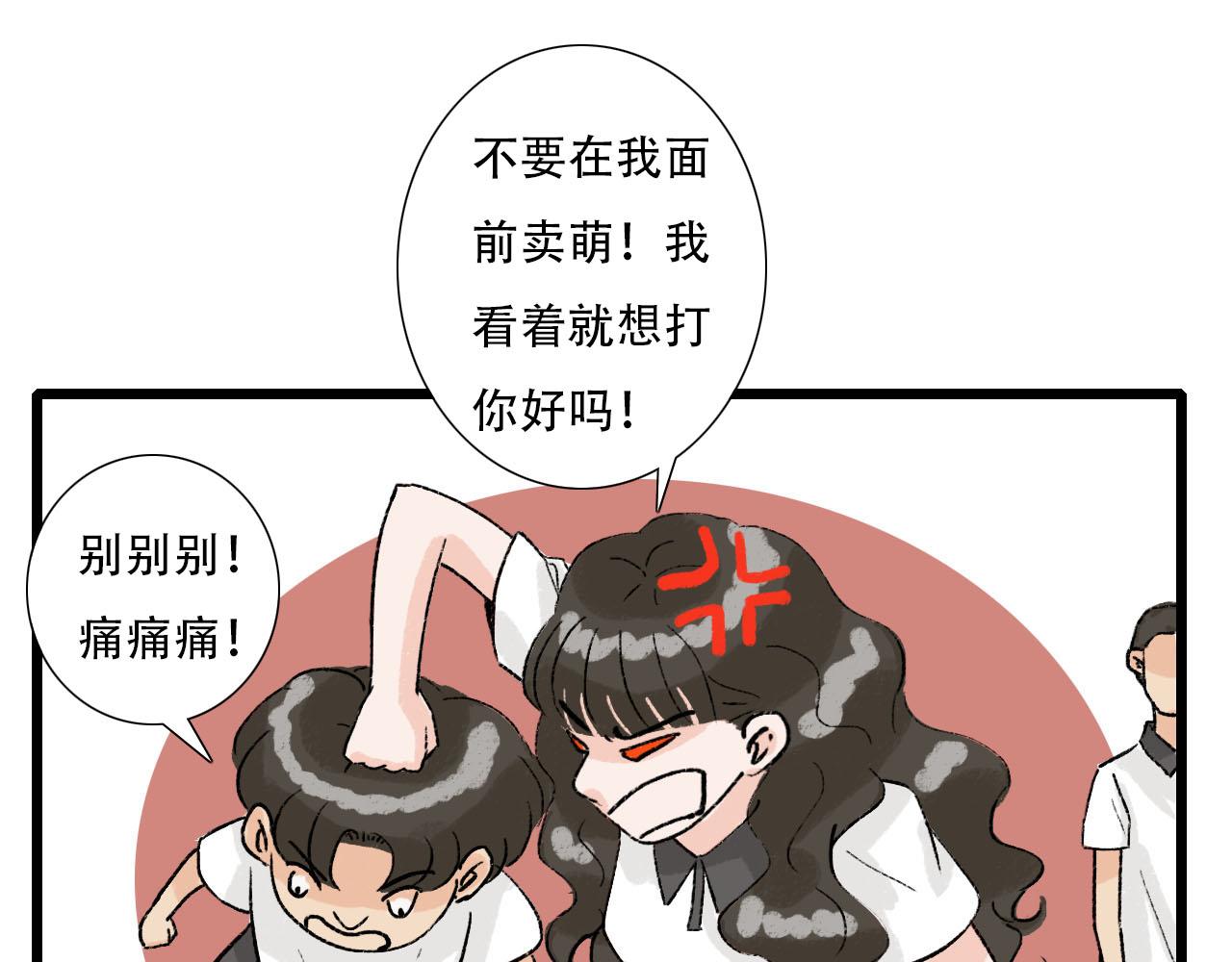 第13话 微妙氛围-第13话