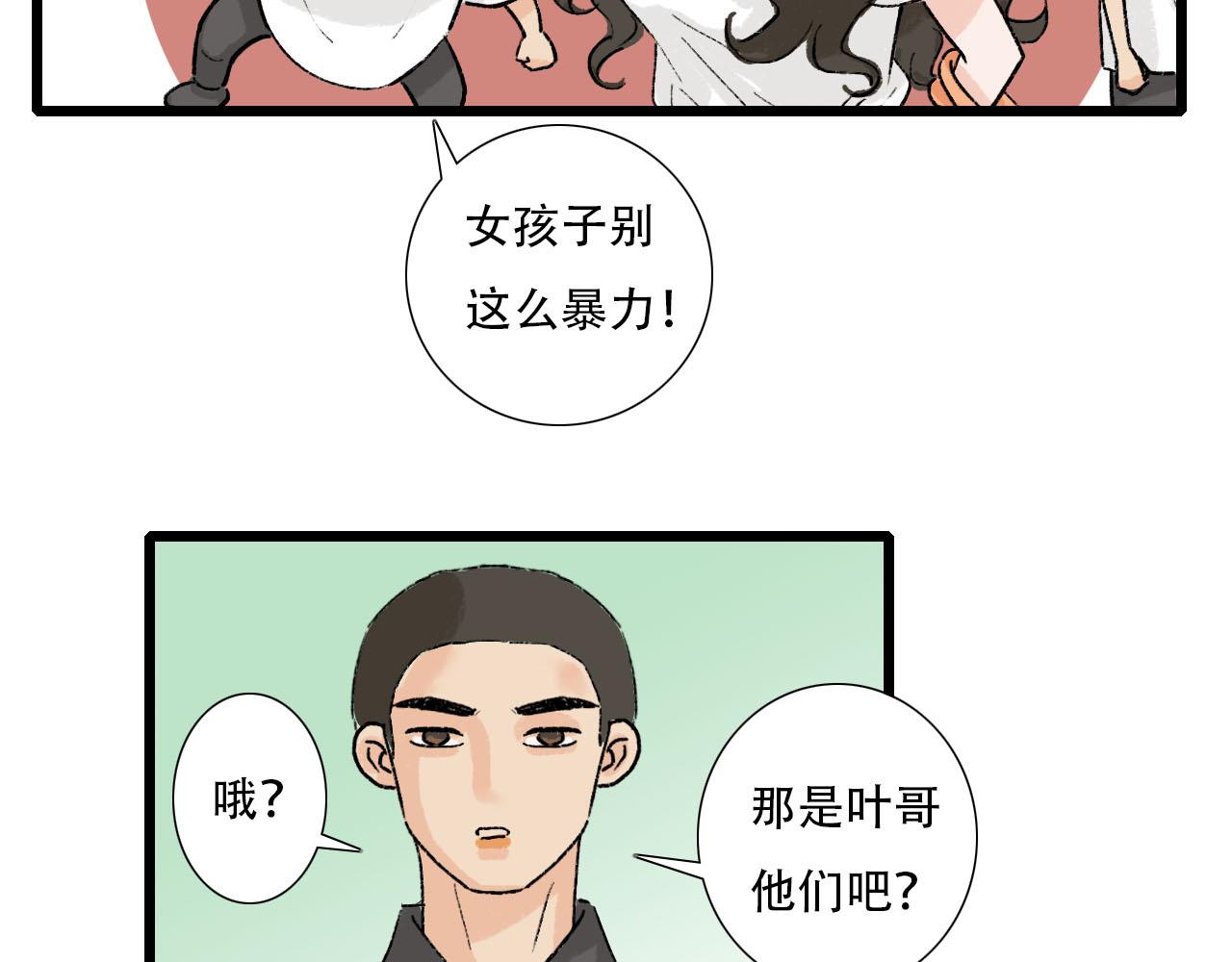 第13话 微妙氛围-第13话