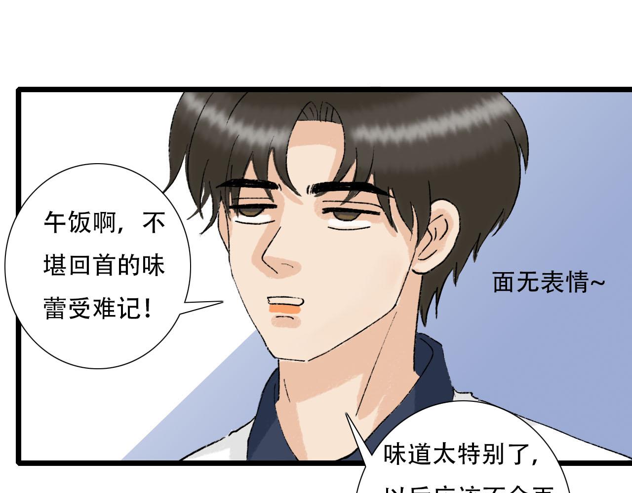 第13话 微妙氛围-第13话