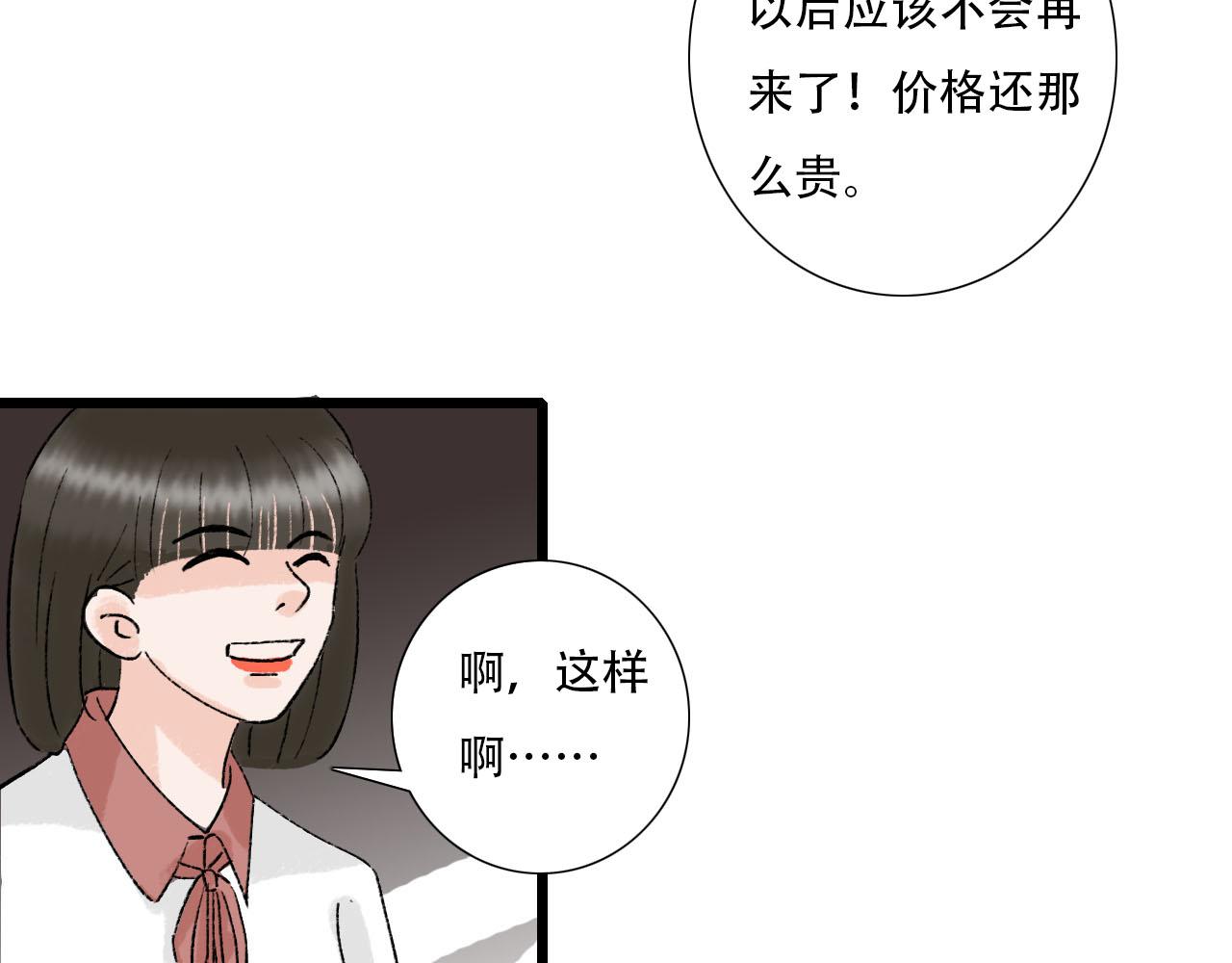 第13话 微妙氛围-第13话