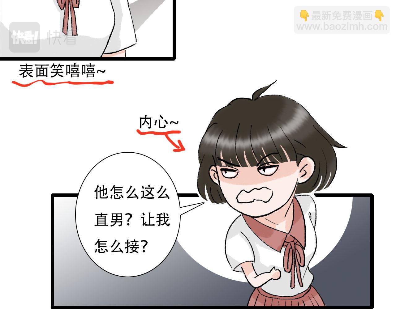 第13话 微妙氛围-第13话