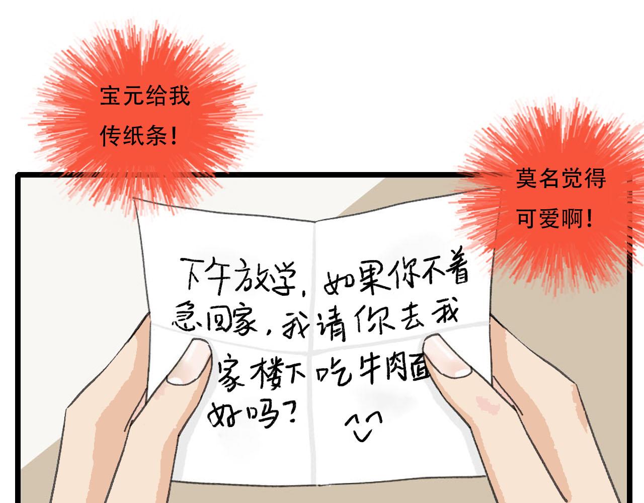 第15话 误会越来越离谱-第15话