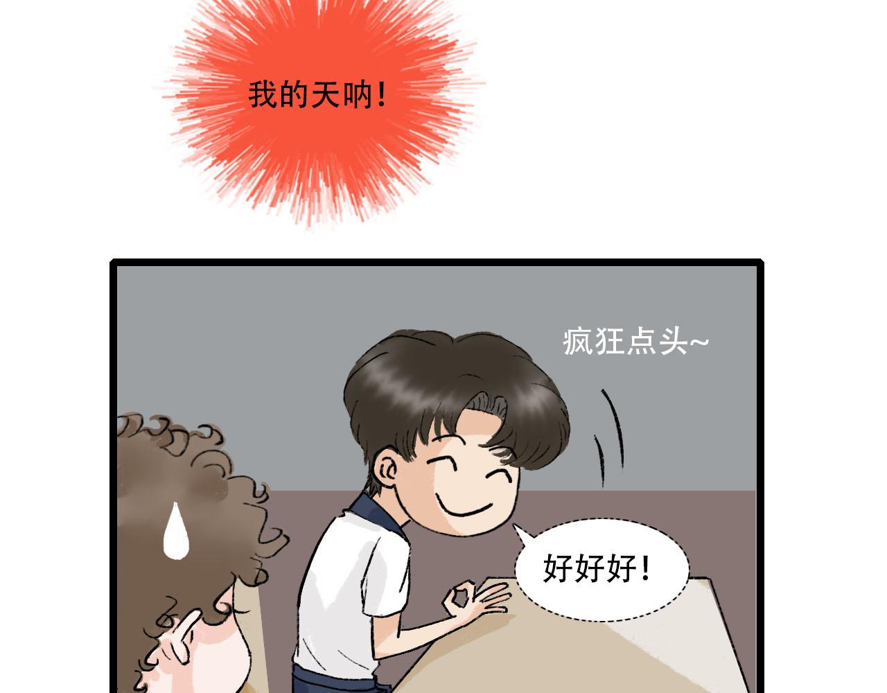 第15话 误会越来越离谱-第15话