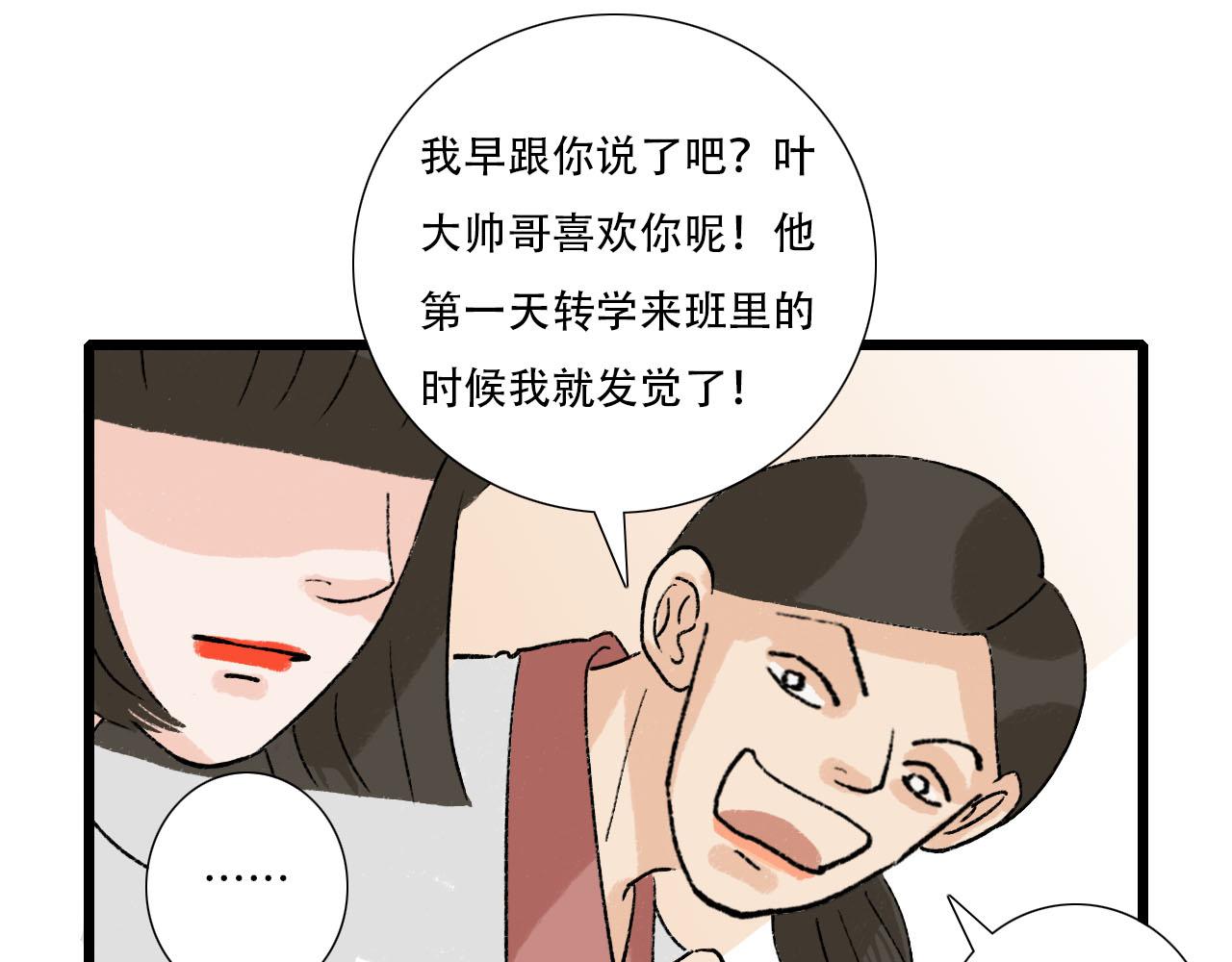 第15话 误会越来越离谱-第15话