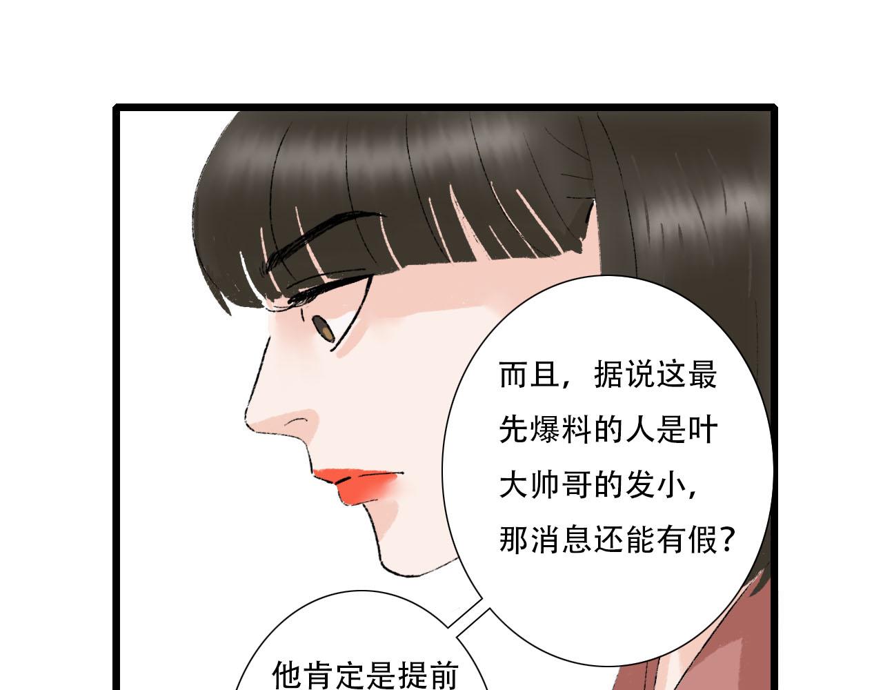 第15话 误会越来越离谱-第15话