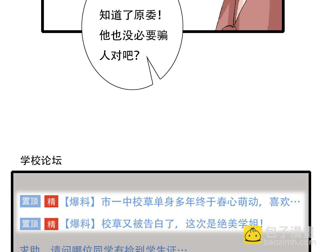 第15话 误会越来越离谱-第15话