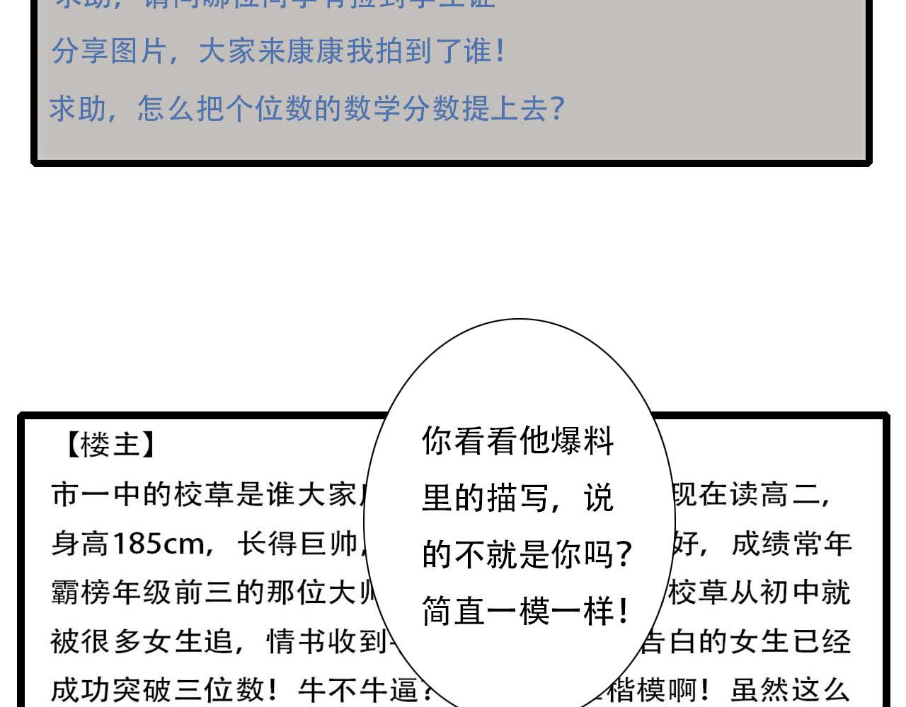 第15话 误会越来越离谱-第15话