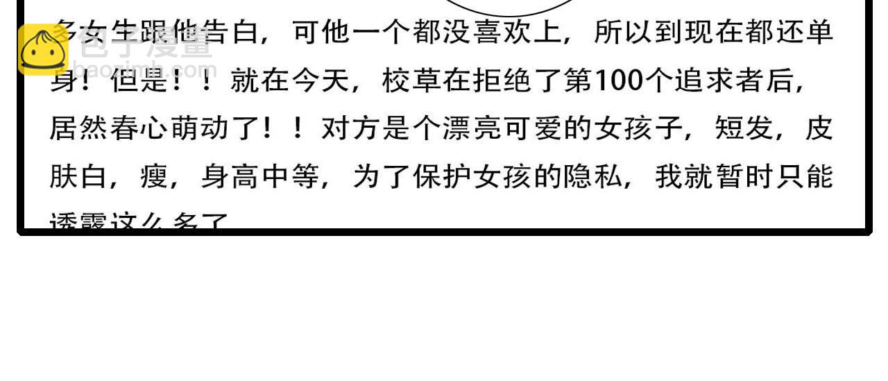 第15话 误会越来越离谱-第15话