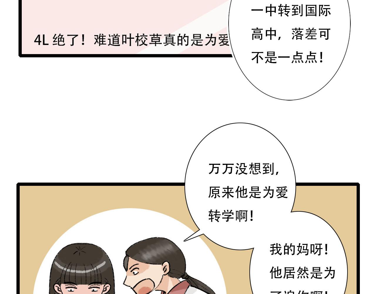 第15话 误会越来越离谱-第15话