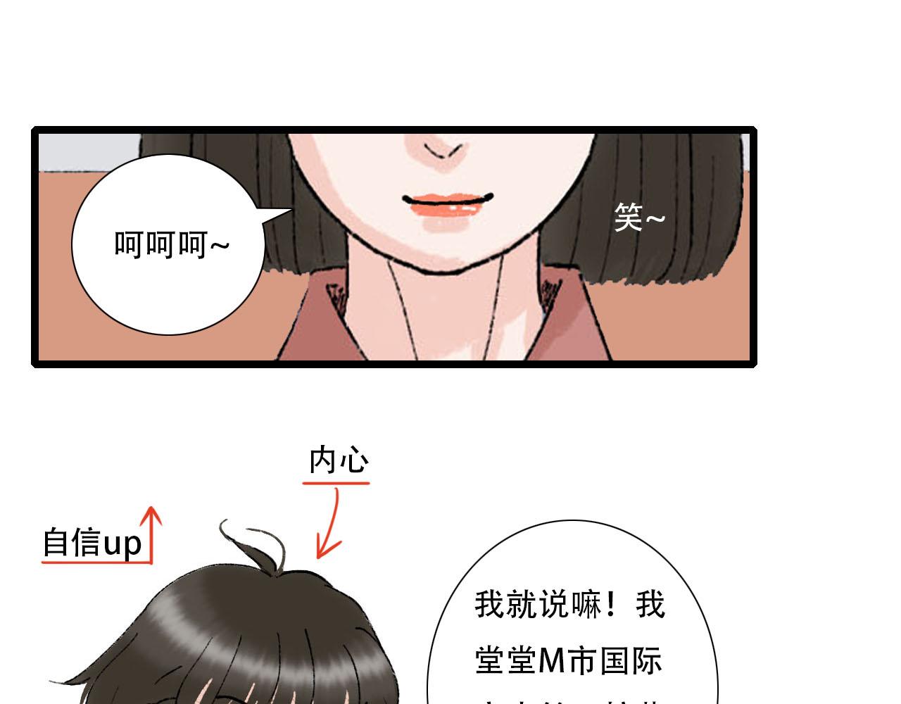 第15话 误会越来越离谱-第15话