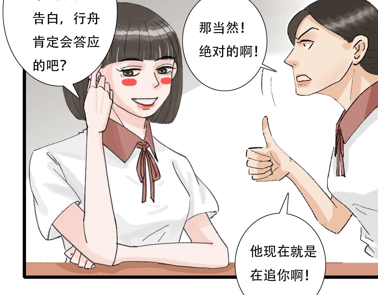 第15话 误会越来越离谱-第15话