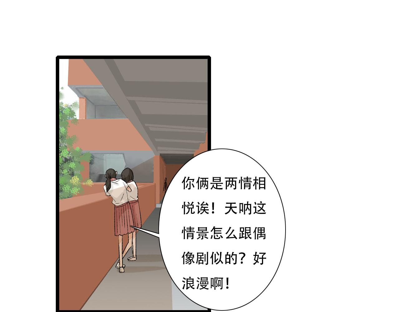 第15话 误会越来越离谱-第15话