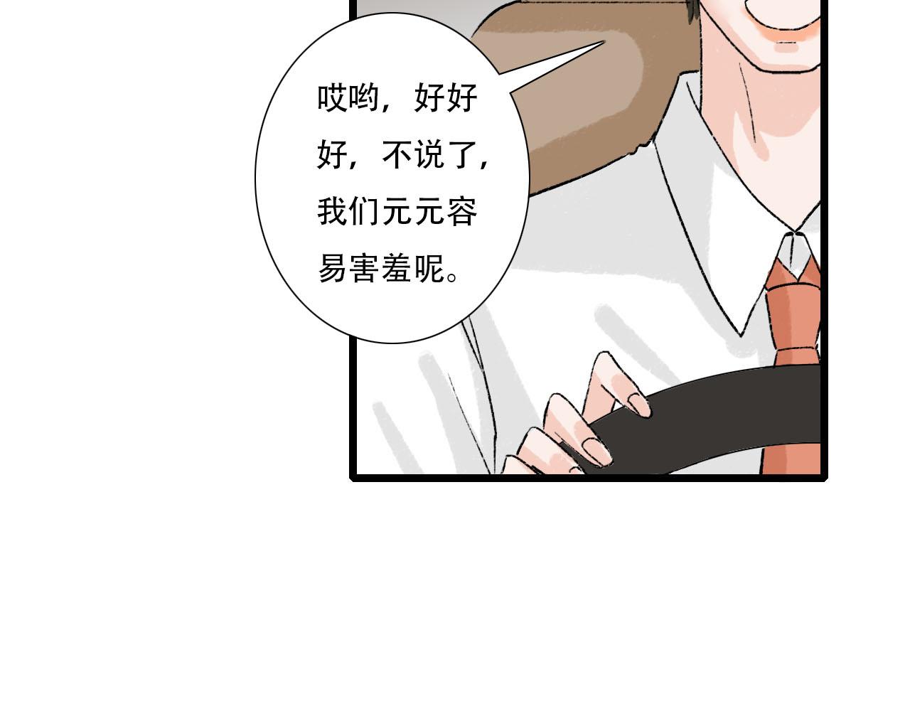 第17话 困扰(1/2)-第17话